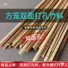 Gaiola de Pássaro Quadrada com Furos em Ambos os Lados, Tiras de Bambu com Furos, Materiais e Acessórios para Gaiola de Pássaro Artesanal DIY, Fios de Bambu e Tiras de Bambu