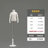 Accesorios de Modelo para Niños, Soporte de Exhibición de Ropa para Niños de Medio Cuerpo, Soporte de Maniquí para Escaparate de Tienda de Ropa para Niños