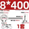 Perno de Ojo Extendido de Acero Inoxidable 304 con Argolla Tornillo Pasamuros M4M5M6M8M10M12M16Mm