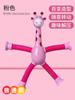 Sucker Giraffe Robot Telescópico Toy Variado Tubo Stretch Luminoso Crianças Cartoon Brinquedos Educativos Criativos