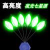 Flutuador luminoso de sete estrelas simplificado totalmente fechado novo flutuador luminoso de alto brilho atacado