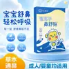 Parche para Alivio de la Congestión Nasal Cang'erzi Yijianshu Producto Genuino Parche Nasal Estacional Picazón Nasal Congestión Nasal Dificultad para Respirar por la Nariz En Stock Parche Nasal al por Mayor