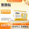 Parches Gastrointestinales al por Mayor para el Tratamiento Auxiliar de Flatulencias, Hinchazón, Dolor Abdominal y Estreñimiento, con Aprobación de Dispositivo Médico, Parche Gastrointestinal Guangshen Da Lan