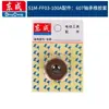 Esmerilhadeira Angular Dongcheng S1M-FF-125A Escova de Carvão Ferramenta Elétrica Acessórios Daquan Eixo de Saída do Rotor Dongcheng Engrenagem