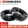 Cable de Compensación de Línea de Termopar Cable de Termómetro de Teflón Línea de Extensión de Termopar Tipo K Tipo J Tipo E Tipo N-indexado