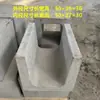 Canaleta de drenagem de concreto em forma de U Calha de drenagem pré-fabricada de cimento Canal de irrigação para terras agrícolas Calha retangular de cimento Canaleta em forma de U