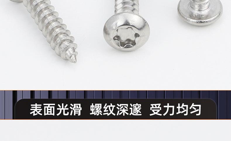 淬火加硬镀镍圆头梅花自攻螺丝_03_17.jpg