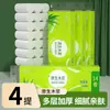 Oferta especial para nuevos clientes 14 rollos paquete económico de papel higiénico para el hogar rollos pequeños sin núcleo papel para secarse las manos paquete portátil de papel higiénico