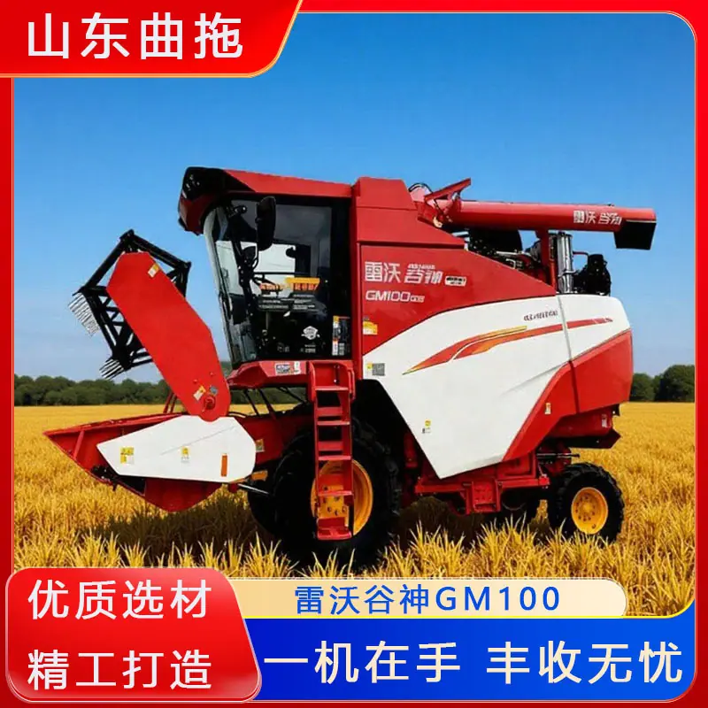 雷沃谷神GM100 3