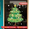 Decorações de Natal 2027 Vitrine Atmosfera Árvore Adesivos de Janela Adesivos de Porta de Vidro Cenário Eletrostático Decalques de Janela