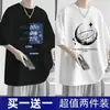 Compre Um Leve Um Grátis Nova Camiseta de Seda Gelada de Manga Curta de Verão Tendência Masculina Solta Manga Três Quartos Camiseta Estudantil Americana Meia Manga 2