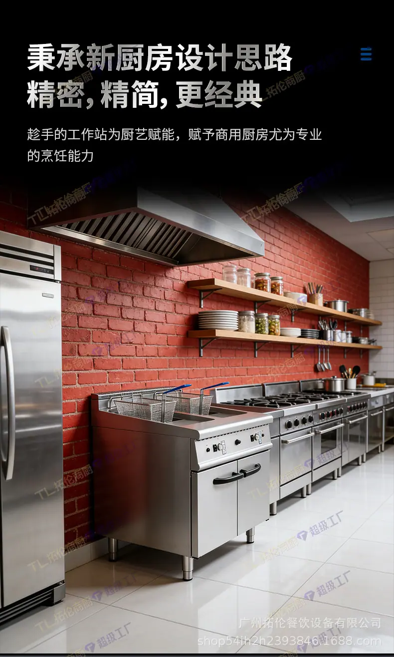 炸炉组合炉详情_11.jpg