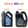 Aceite para Engranajes del Eje Trasero Iveco Dayun Turin V Baodi Aceite Especial para Eje Trasero Aceite para Eje Trasero Aceite Lubricante de Alto Rendimiento