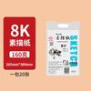 Montanha de neve marca 4K8K papel de esboço papel guache papel aquarela 160g pé grama arte papel especial exame prática papel