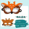 Máscara de animal para el Día del Niño, máscara de ojo de gato y tigre, capucha de conejo, accesorios de actuación, tocados de animales