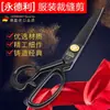 Tesoura de alfaiate Yongdeli Genuína atacado tesoura para tecido de couro roupa doméstica afiada para linha 8-12 polegadas tesoura de costura