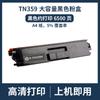 Cartucho brother brother TN-359 aplicable HL-L8250 L8400 cartucho de tóner portador de tambor DR-351CL