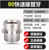 Accesorios para Conector de Hidrante Contra Incendios Hebilla Ky150 a 65 Adaptador Macho y Hembra Kyk80 a 65 Kyk65 a 65
