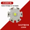 Linterna K51 Accesorios Reductor Corriente Constante Control de Temperatura Placa Controladora 28MM Conjunto Ensamblaje Compartimento Integrado Aleación de Aluminio