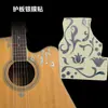 Pegatinas para Guitarra, Pegatinas Personalizadas para Diapasón de Guitarra Acústica, Cuidado y Protección Especiales para Diapasón, Pegatinas Decorativas Especiales para Panel de Guitarra Eléctrica