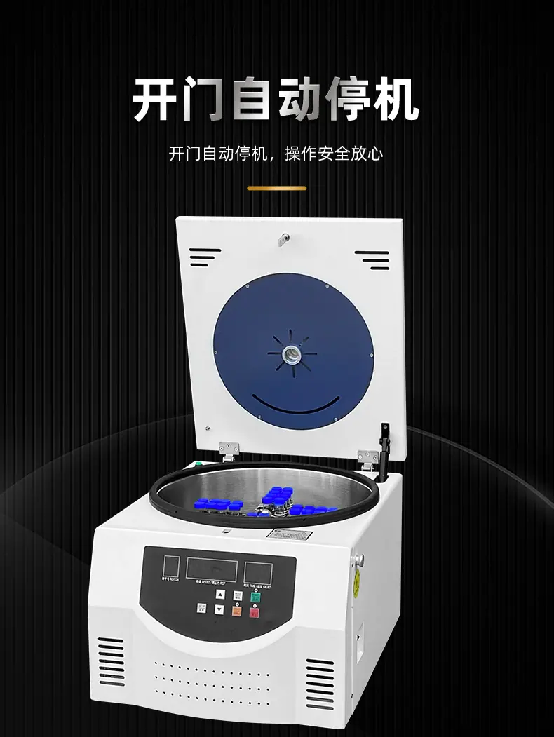 TD5A-WS台式离心机_12
