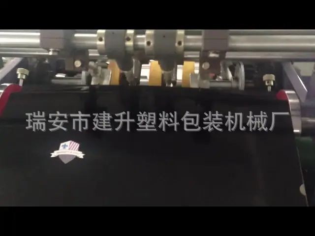 纸文件夹四边封机[00_01_10][20141226-14