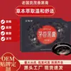 Ungüento Negro Maoxiang Manchas al por Mayor Cuello, Hombro, Cintura y Cuerpo Completo Parche Universal Ungüento Laohei Parche de Moxibustión Parche Penetrante en Hueso Parche de Yeso Hecho a Mano