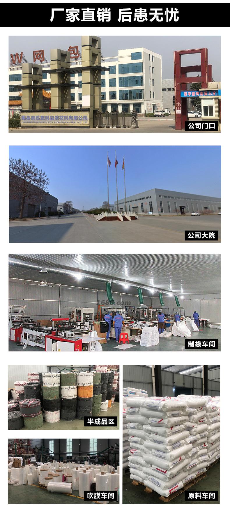 网塑背心袋详情_06