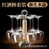 Lujo de alta gama dorado cristal soporte para copas de vino traje decantador giratorio juego doméstico de copa de vino