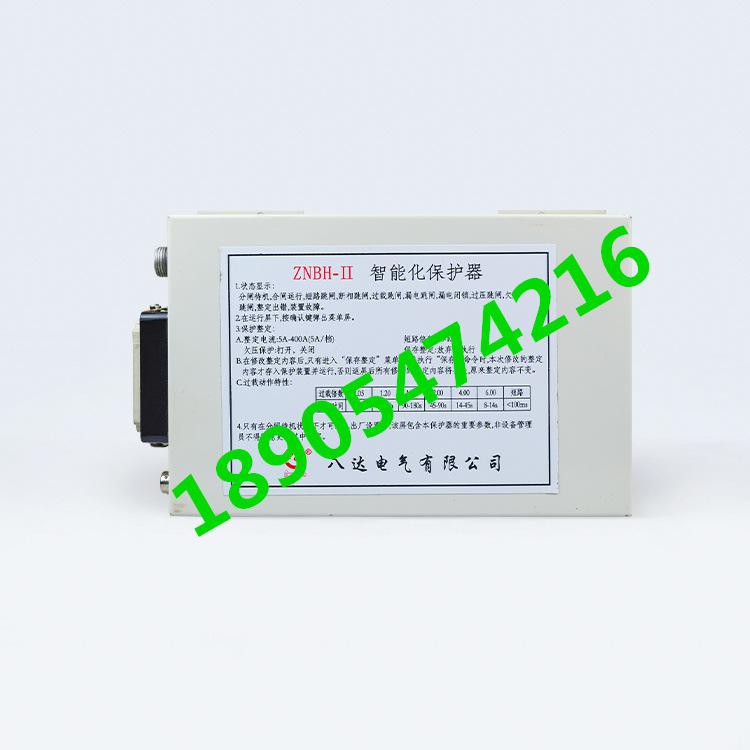 八达电气ZNBH-II智能化保护器(5A-400A)1_副本