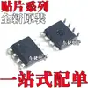 Novo Original El4581Csz El5244Csz El7154Csz El7212Csz-T7 Patch Sop8