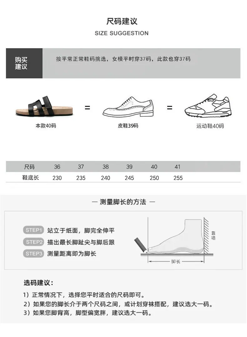 鞋码36-43.jpg