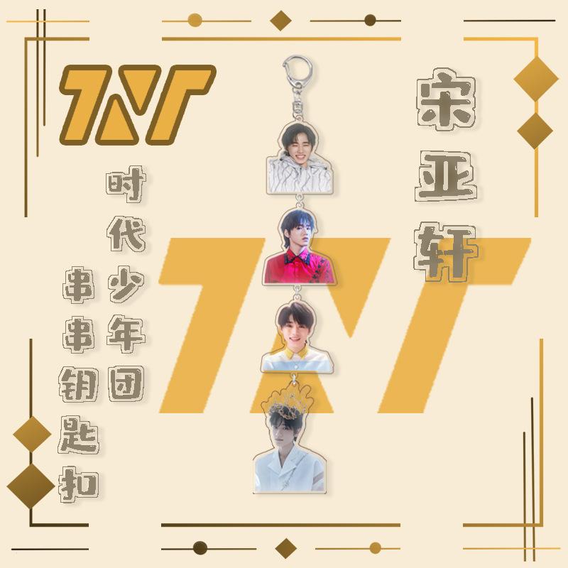 宋亚轩.jpg