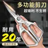Tesoura de Cozinha Doméstica SK5 Japonesa Personalizada, Tesoura Multifuncional de Aço Inoxidável, Tesoura Especial Reforçada para Ossos de Frango para Cortar Peixe