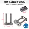 Accesorios de Cadena para Mezcladora de Concreto Pequeña Conectores de Cadena Simple y Doble Eslabones de Cadena Hebillas de Cadena Redondas Pequeñas para Tambor