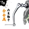 Rueda de hilar Tangtai Accesorios de modificación de brazo único Eje hexagonal de varilla para carrete de pesca Accesorios de modificación de brazo metálico para carrete de pesca
