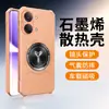 Adequado para Capa de Celular Xiaomi Redmi Turbo5Max Star Armor Graphene Cooling Capa Protetora Redmi Turbo4Pro