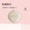 Esponja de Polvo para Café con Leche Esponja de Aire de Malvavisco Base de Maquillaje Líquida Especial Doble Uso Seco y Húmedo Esponja Facial Exfoliante de Cuero con Caja de Almacenamiento