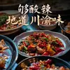 Sazonador de Salsa de Chile encurtido Lao Tan Jianghu, Auténtica Cocina Jianghu de Sichuan, Sazonador de Sichuan para Uso Comercial y Doméstico, Encurtidos, No Requiere Lavado ni Corte