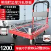 Remolque de carga con carrito pequeño de placa de acero engrosada, camión de plataforma de empuje manual, remolque de carrito pequeño silencioso y plegable para el hogar