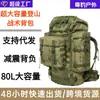 Mochila de Montañismo de 80L Gran Capacidad Mochila de Senderismo para Exteriores Mochila de Rescate de Emergencia Mochila Táctica
