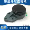 Cubierta protectora para asiento de rodamiento de rótula exterior serie UCFB205 para suspensión a prueba de polvo