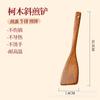 Espátula de madera sartén antiadherente espátula especial de mango largo espátula de madera para freír no daña la sartén cuchara de madera juego de cucharas de arroz vajilla spot