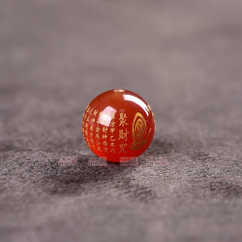 红玛瑙聚财咒.JPG