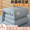 Colcha de Algodão de Xinjiang Removível e Lavável Colcha de Inverno Colcha de Primavera e Outono Uso Doméstico Colcha para Dormitório Estudantil Núcleo de Colcha para Ar Condicionado Uso em Todas as Estações