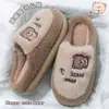Pantuflas de algodón esponjosas para mujer, nuevo estilo otoño/invierno 2026, para uso en interiores en casa, diseño de dibujos animados, cálidas, con suela gruesa y antideslizantes