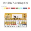 Pigmentos Mali para Pintura China, Juego Completo de Pigmentos para Principiantes en Pintura China Tradicional