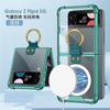 Para Samsung z flip4 plegable creativo anillo de airbag funda para teléfono móvil personalidad magnético carga inalámbrica flip W23