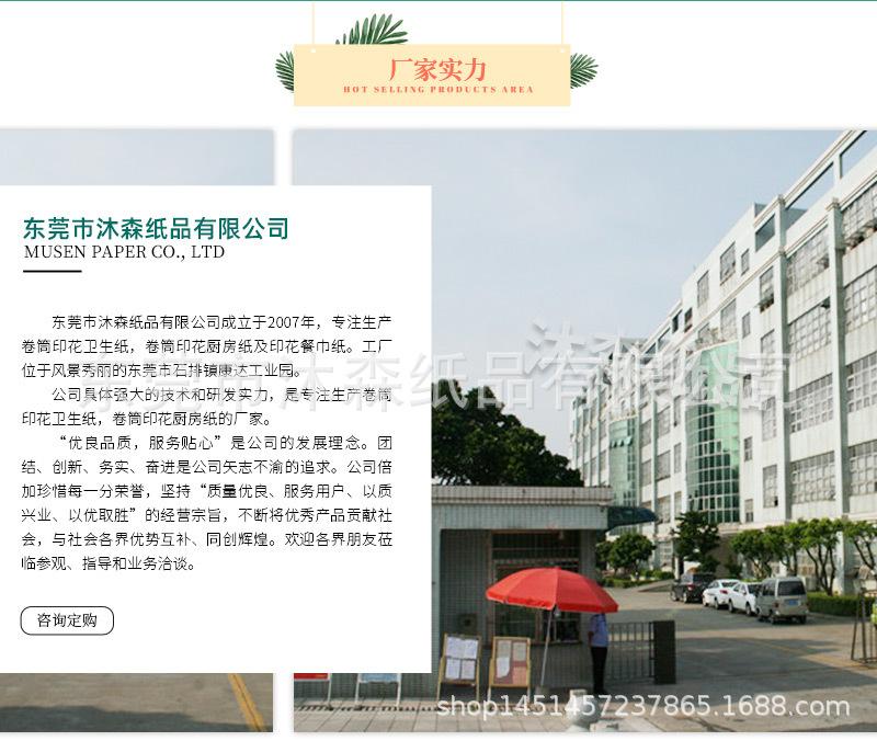 沐森详情_20