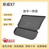 Adecuado para tpe Swix7g01 Ensamblaje de Alfombra de Maletero Accesorios Decoración Cambio Especial Automotriz SWM Impermeable Alfombra Trasera